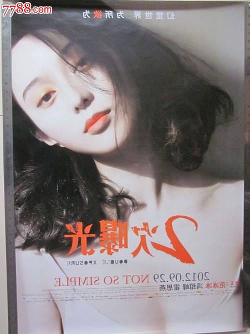 学术学位和专业学位证书一样吗